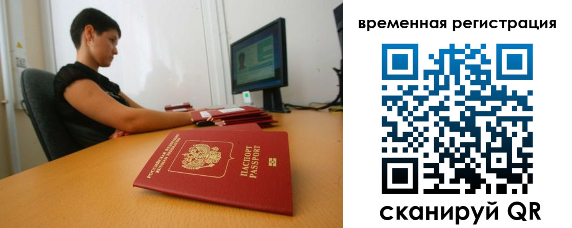 временная регистрация собственник в Льгове