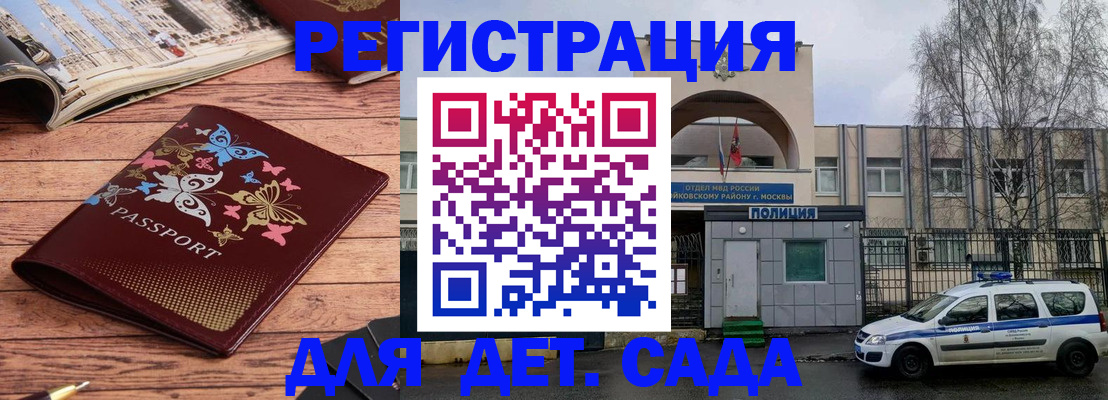 прописка для военкомата в Льгове